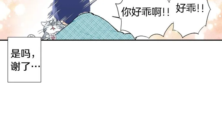 第4话 小叶不为人知的秘密 第35页