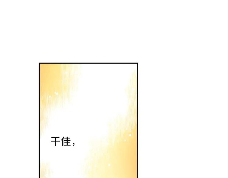 第4话 小叶不为人知的秘密 第36页