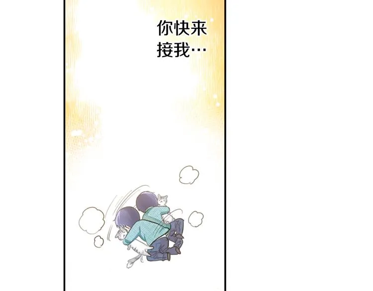 第4话 小叶不为人知的秘密 第37页