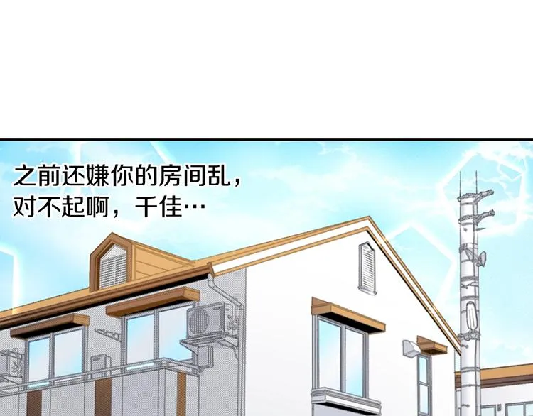 第4话 小叶不为人知的秘密 第41页