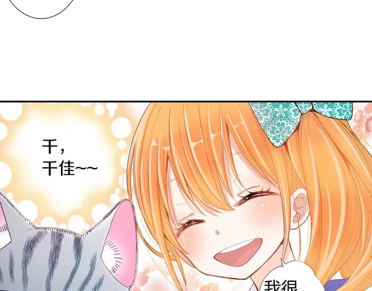 第4话 小叶不为人知的秘密 第44页