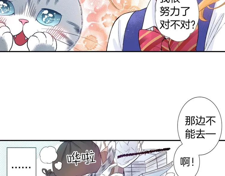 第4话 小叶不为人知的秘密 第45页