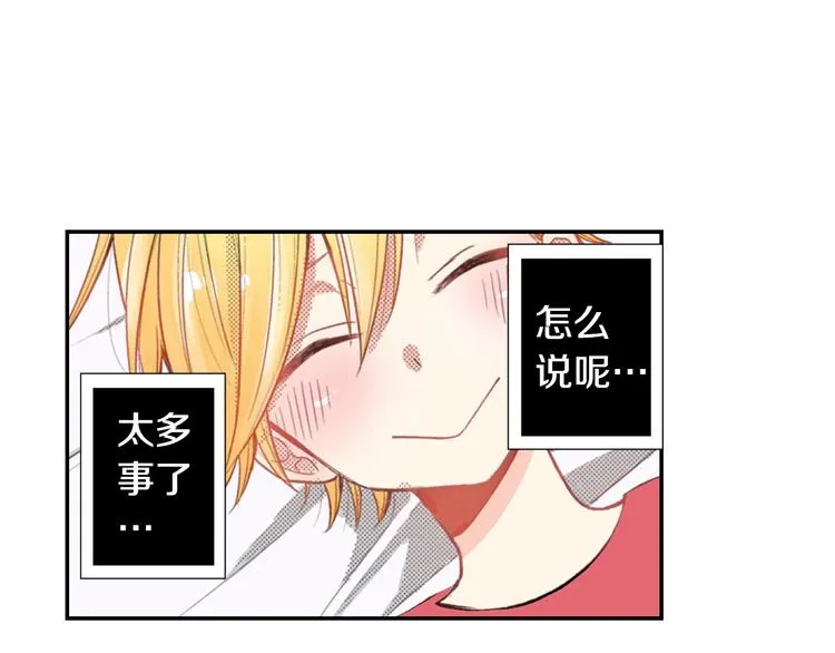 第4话 小叶不为人知的秘密 第50页