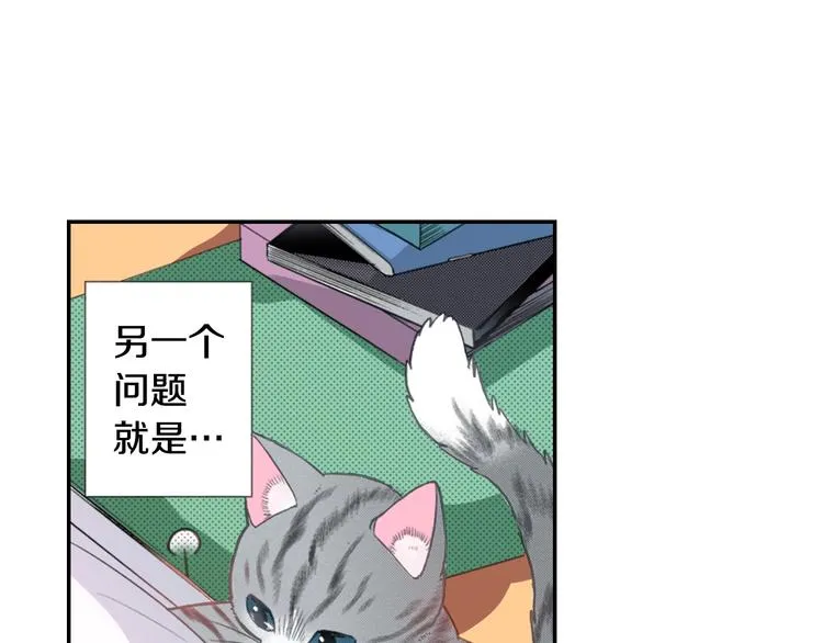 第4话 小叶不为人知的秘密 第59页