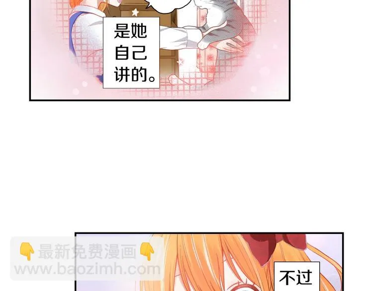 第4话 小叶不为人知的秘密 第65页