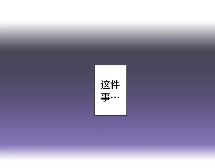 第4话 小叶不为人知的秘密 第67页