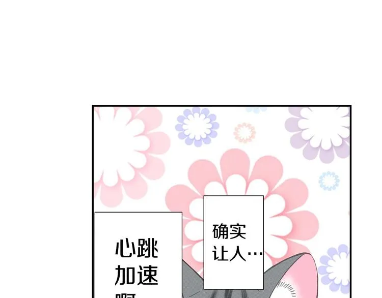第4话 小叶不为人知的秘密 第69页