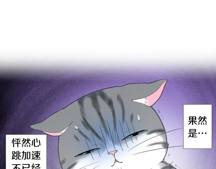 第4话 小叶不为人知的秘密 第75页