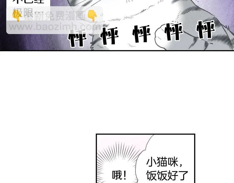 第4话 小叶不为人知的秘密 第76页