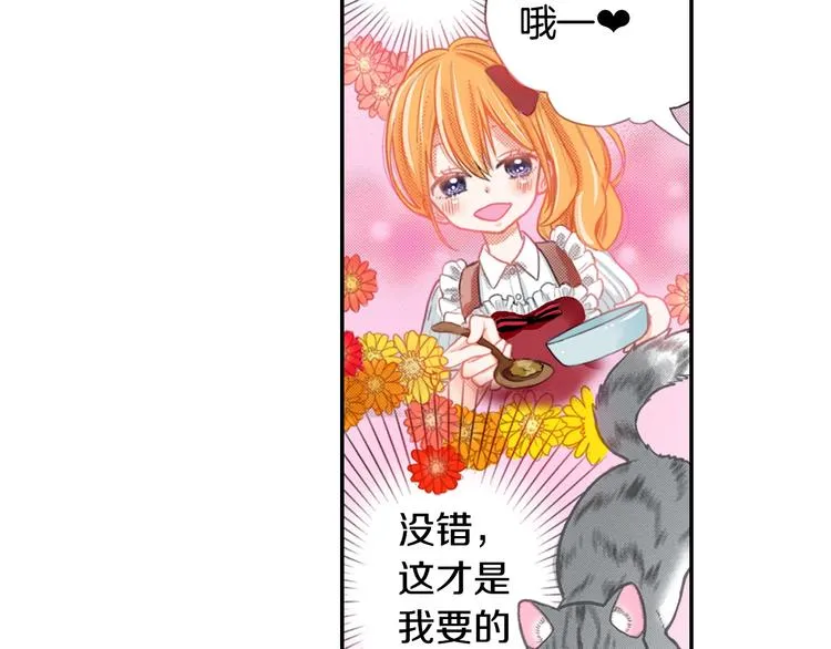 第4话 小叶不为人知的秘密 第77页