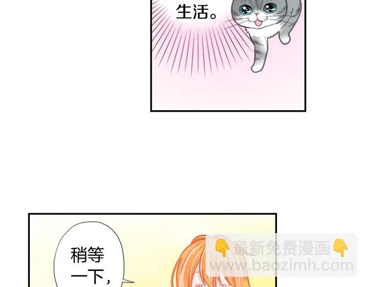 第4话 小叶不为人知的秘密 第78页