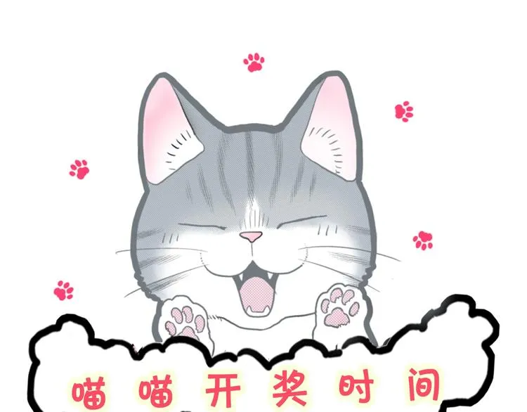 第4话 小叶不为人知的秘密 第82页