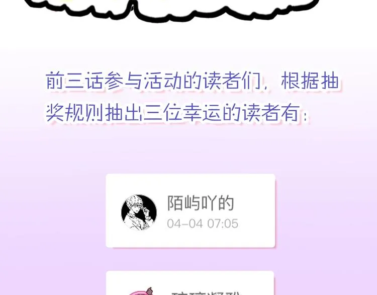 第4话 小叶不为人知的秘密 第83页