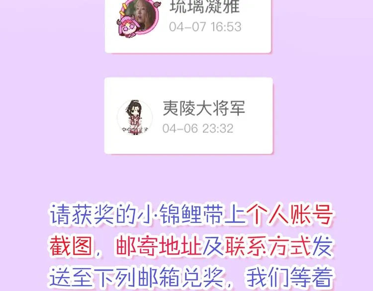 第4话 小叶不为人知的秘密 第84页