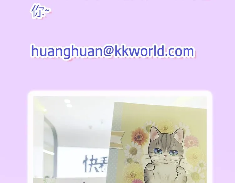 第4话 小叶不为人知的秘密 第85页