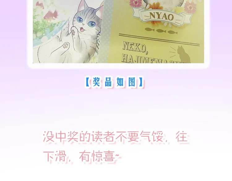 第4话 小叶不为人知的秘密 第86页