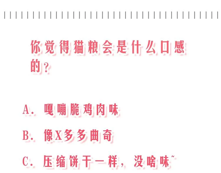 第4话 小叶不为人知的秘密 第87页