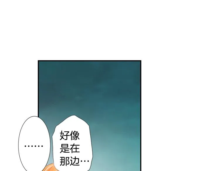 第3话 同居可还行 第3页