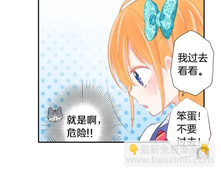 第3话 同居可还行 第5页