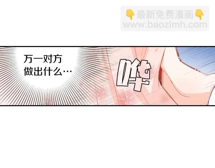 第3话 同居可还行 第6页