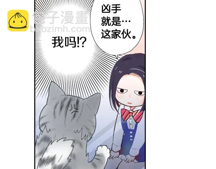 第3话 同居可还行 第11页