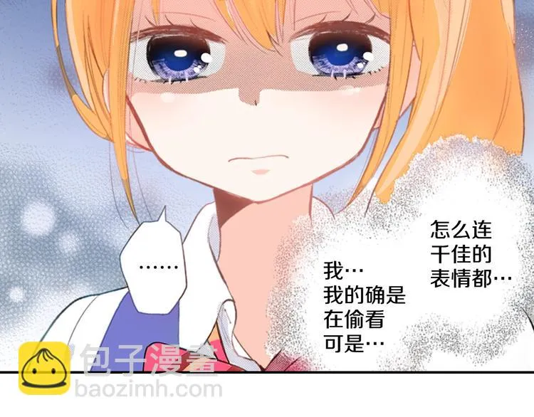 第3话 同居可还行 第13页