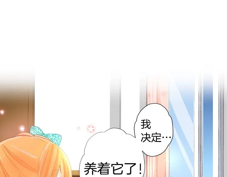 第3话 同居可还行 第15页