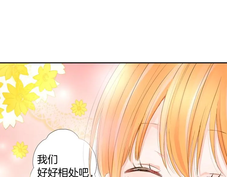 第3话 同居可还行 第19页