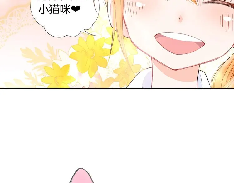 第3话 同居可还行 第20页