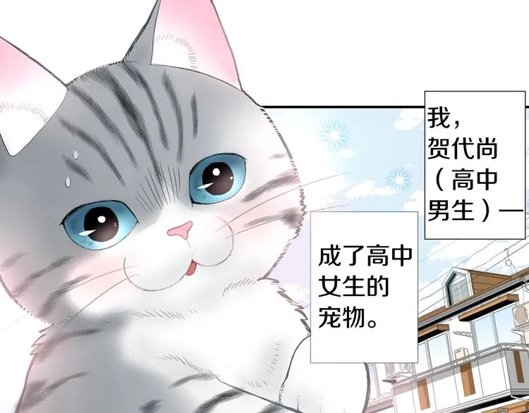 第3话 同居可还行 第21页