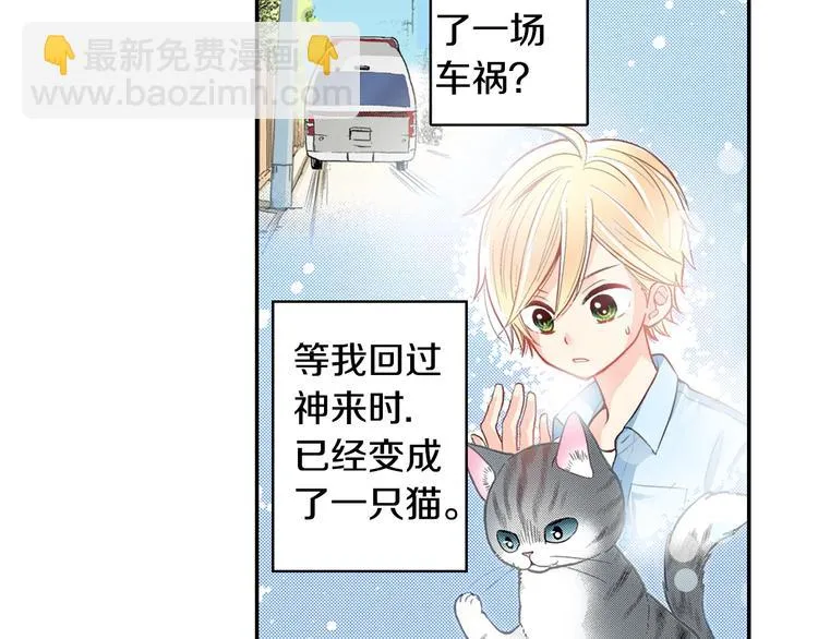 第3话 同居可还行 第25页