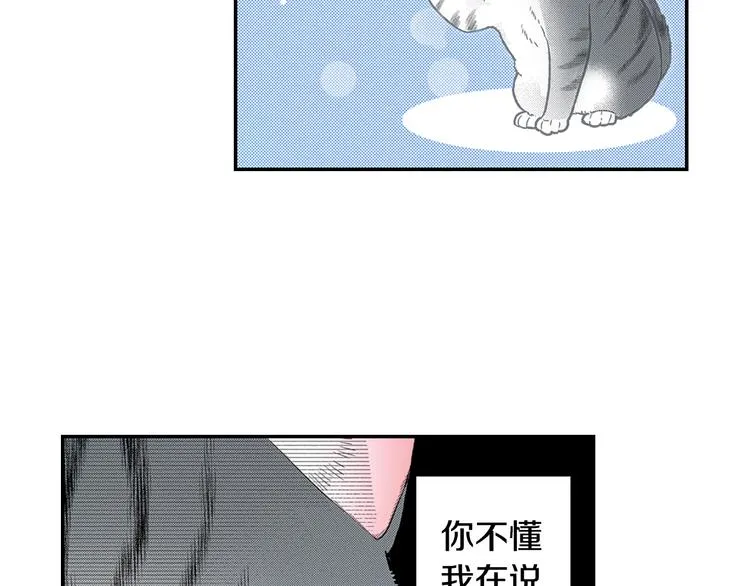 第3话 同居可还行 第26页