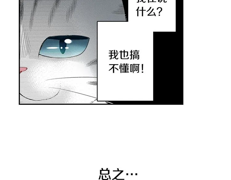 第3话 同居可还行 第27页