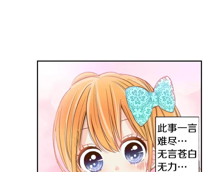 第3话 同居可还行 第29页