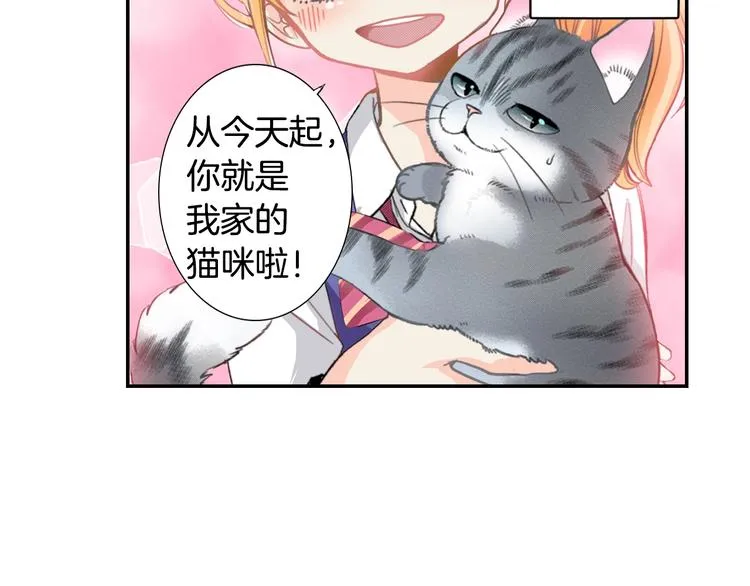 第3话 同居可还行 第30页
