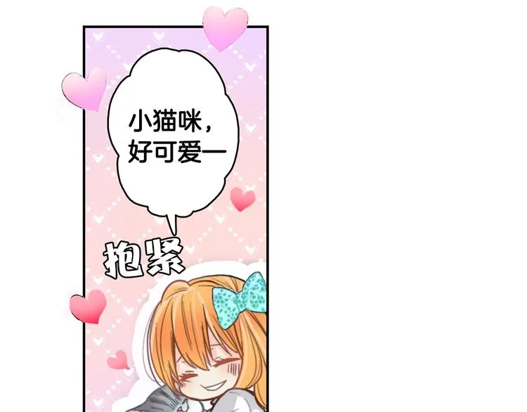 第3话 同居可还行 第31页