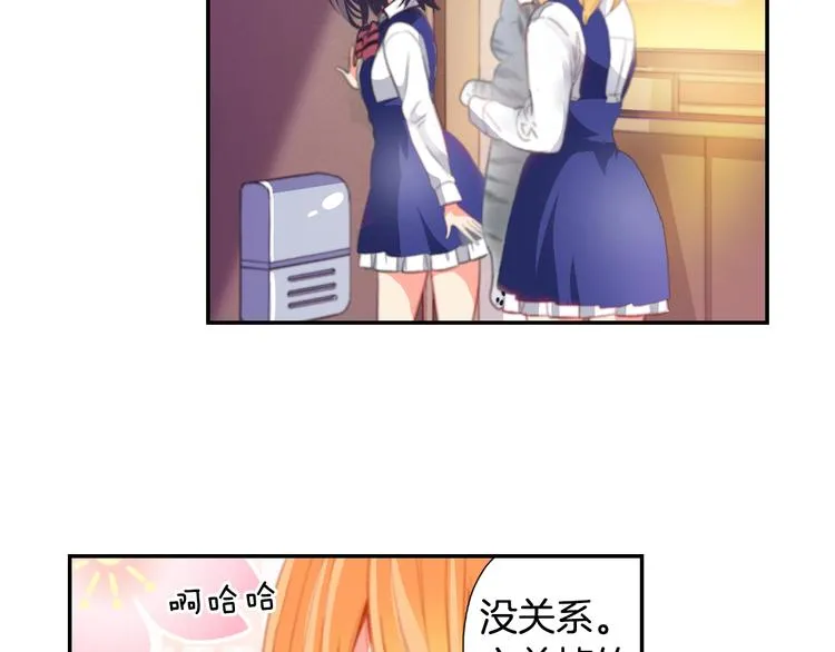 第3话 同居可还行 第39页