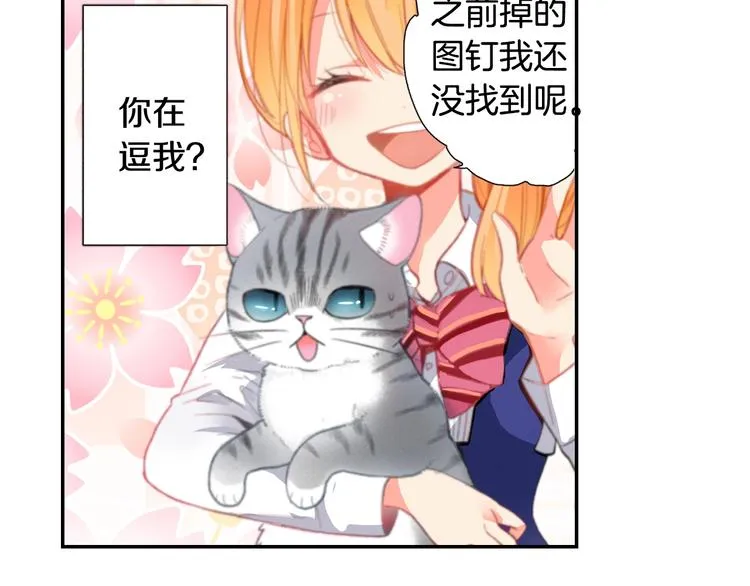 第3话 同居可还行 第40页