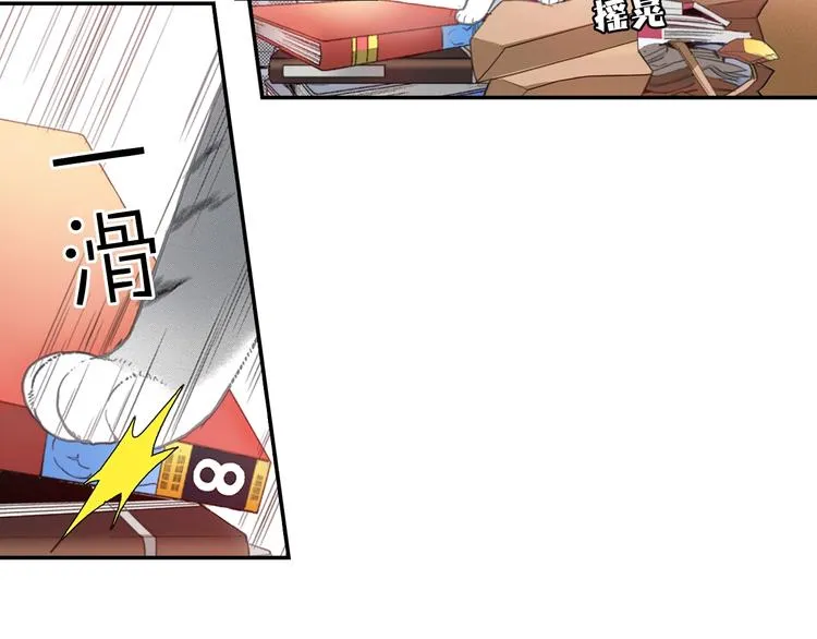第3话 同居可还行 第43页