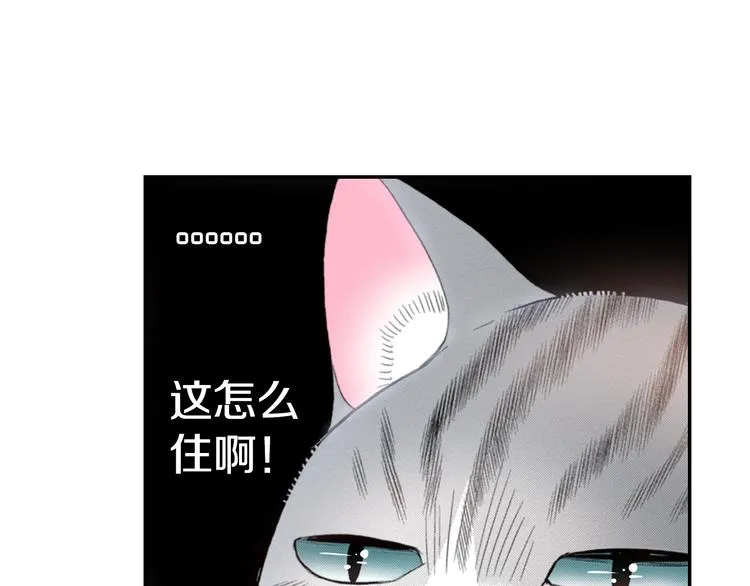 第3话 同居可还行 第45页
