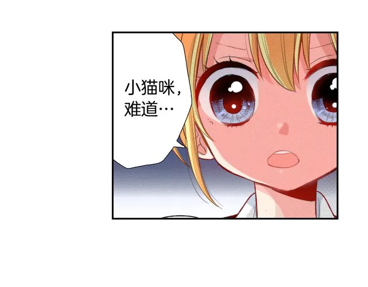 第3话 同居可还行 第50页