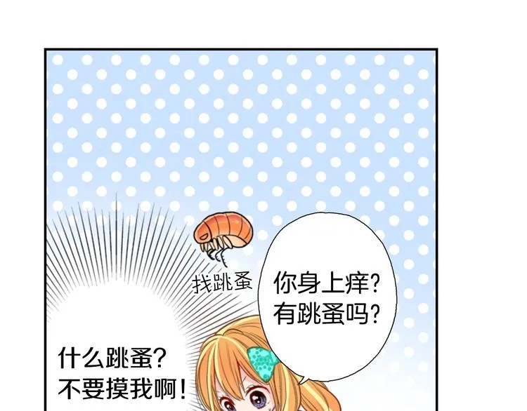 第3话 同居可还行 第51页