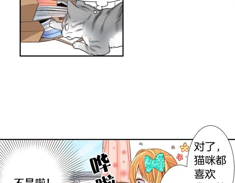 第3话 同居可还行 第54页