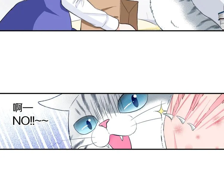 第3话 同居可还行 第59页