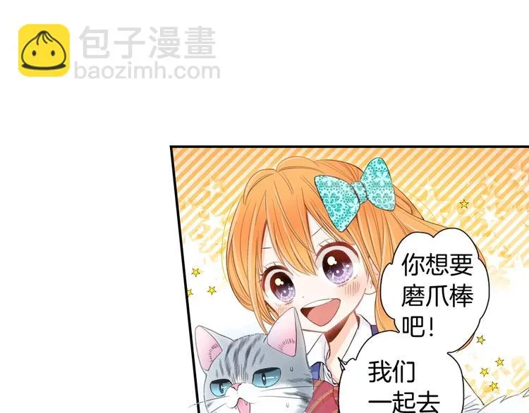 第3话 同居可还行 第63页