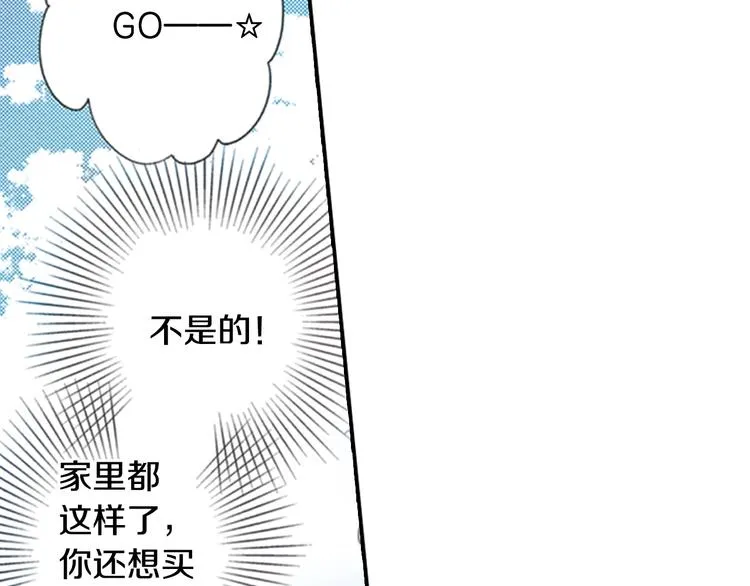 第3话 同居可还行 第65页
