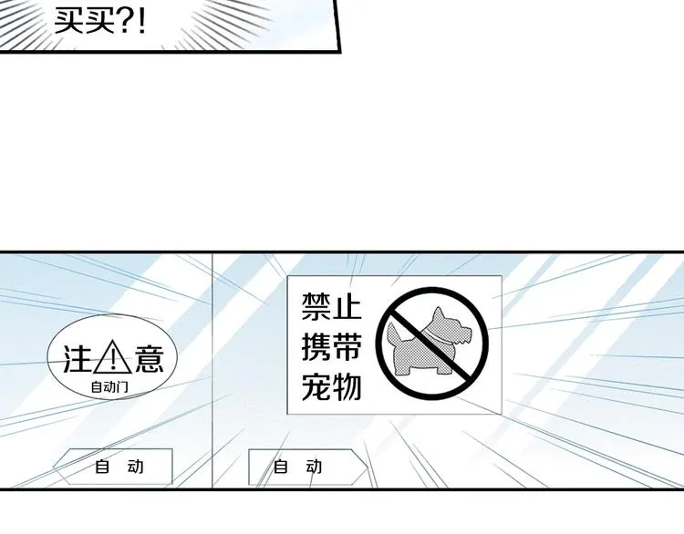 第3话 同居可还行 第66页