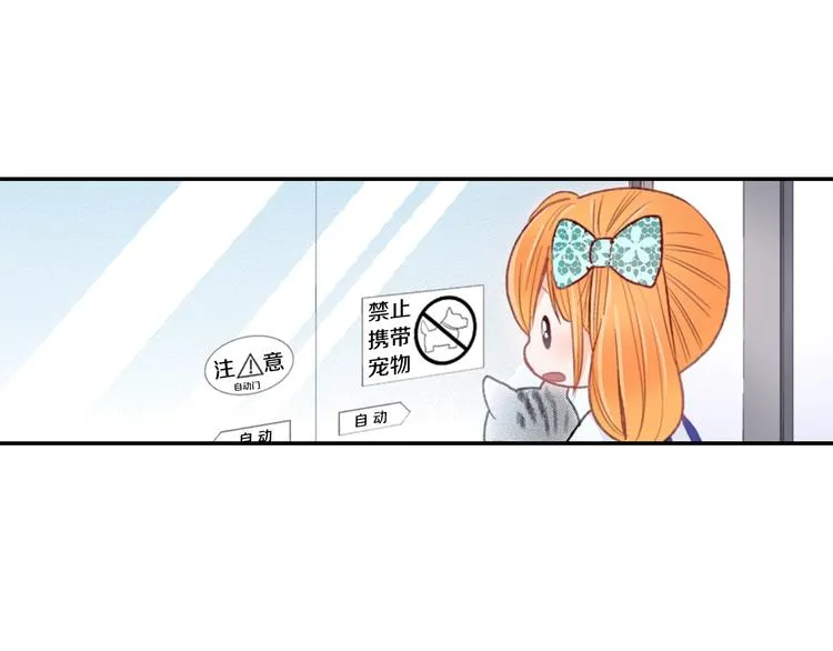 第3话 同居可还行 第67页