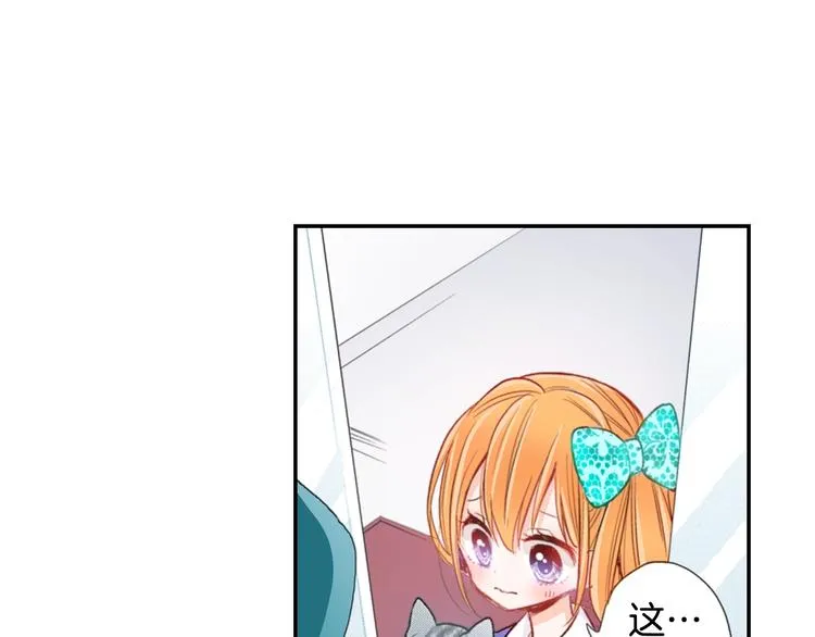 第3话 同居可还行 第69页