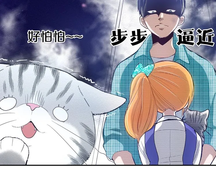 第3话 同居可还行 第72页